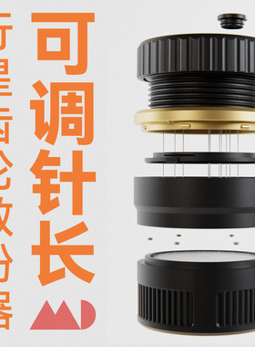 DYNA行星齿轮布粉器wdt可调节针长咖啡布粉针式布粉器散粉器