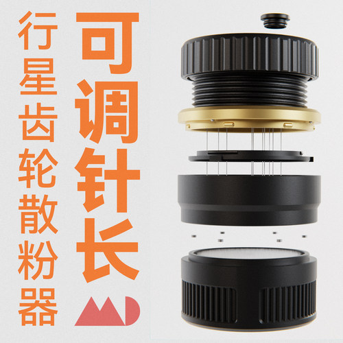 行星齿轮布粉器可调针长深度标尺