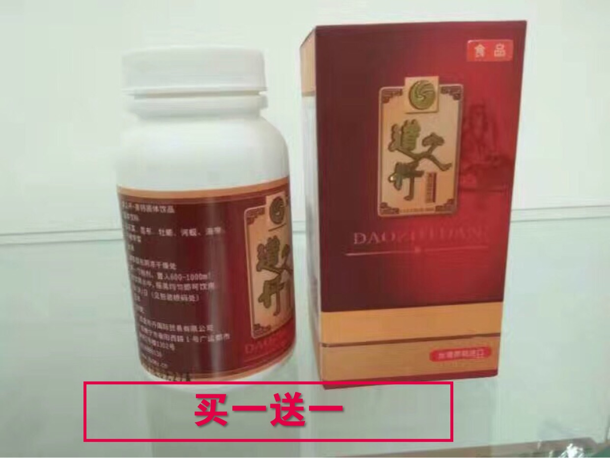 道之丹新款钙粉每瓶约250粒非元康乾坤元金钙力佶安家离子钙钙片