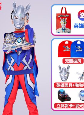 【正版】赛罗奥特曼衣服男童卫衣发光礼盒套装男孩儿童装春夏装潮