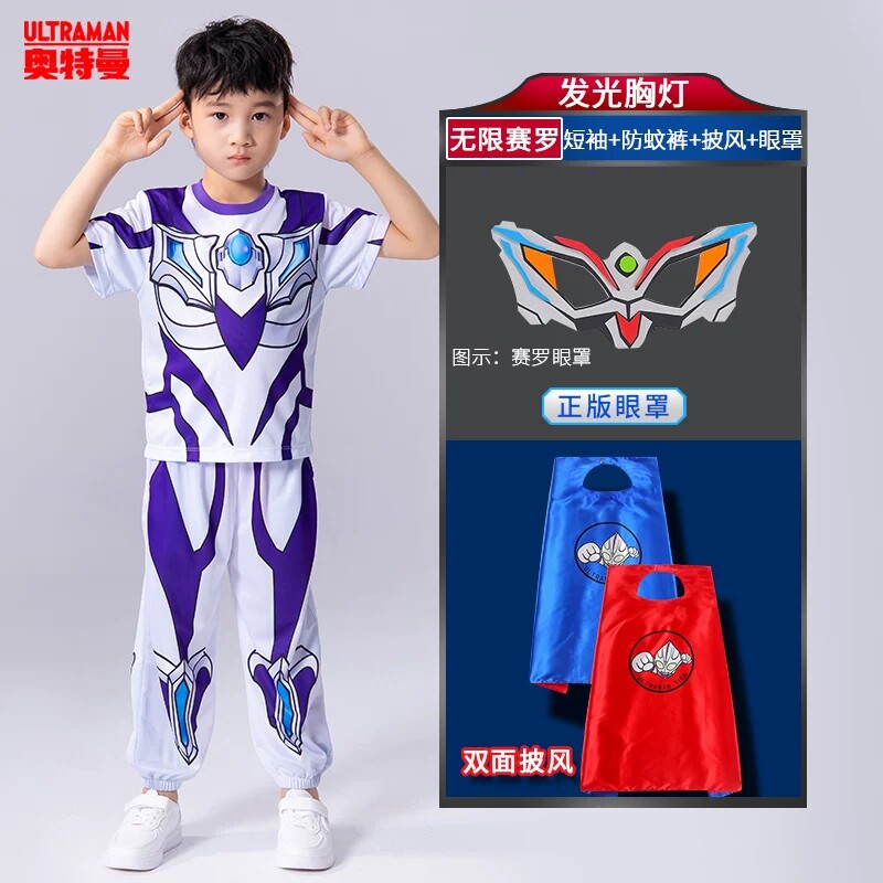 发光奥特曼衣服男孩夏装短袖T恤防蚊裤男童套装赛罗cos迪迦儿童装