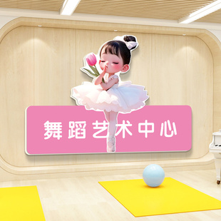 定制少儿芭蕾舞蹈艺术培训班入口挂画幼儿园舞蹈教室装饰文化墙贴