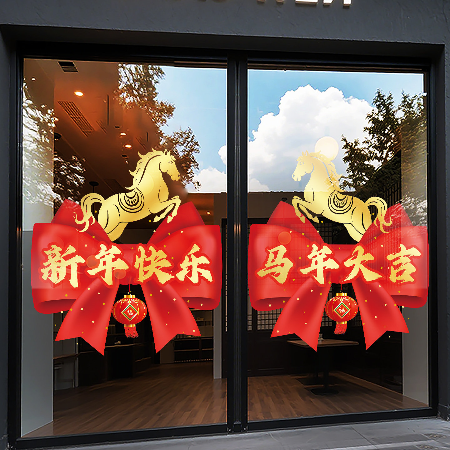 2026新年装饰布置马年窗花门贴春节窗贴银行商场橱窗静电玻璃贴纸,家居饰品,门贴,淘宝优惠券,粉丝福利购,淘宝优惠卷