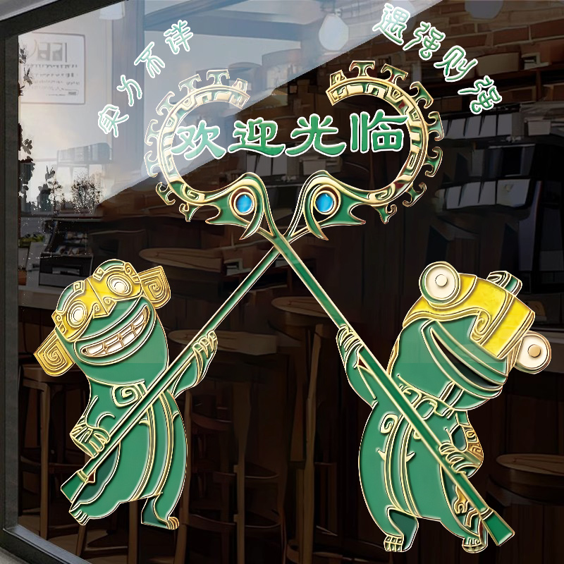 哪吒结界兽欢迎光临门贴