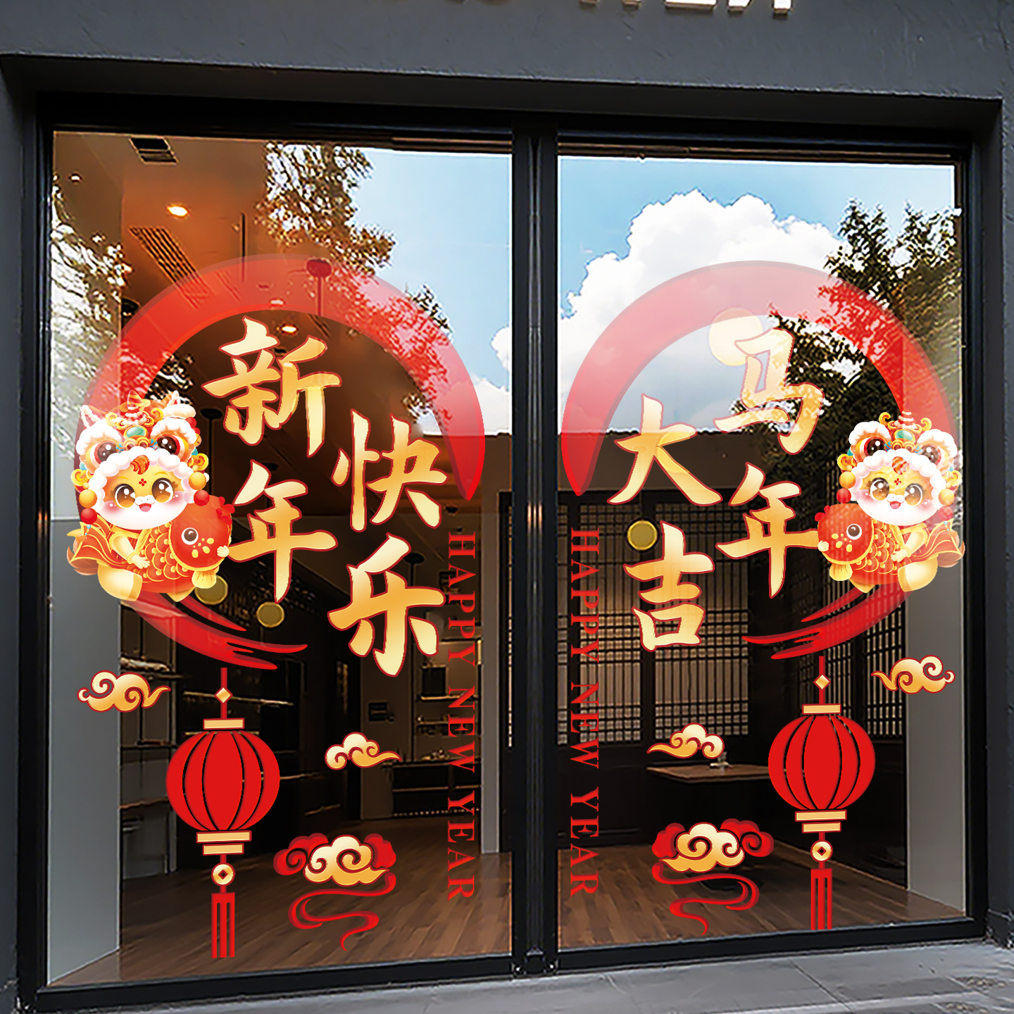 2026新年快乐装饰窗花马年门贴
