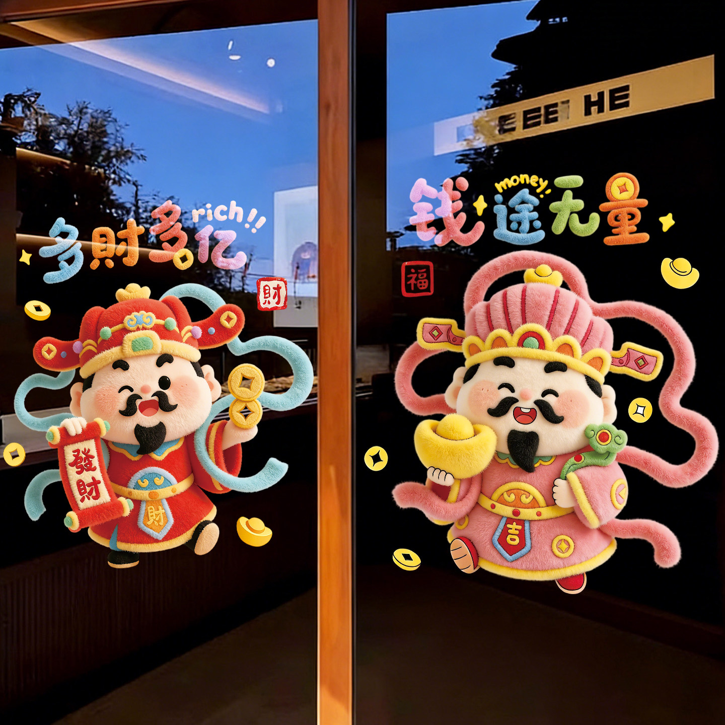 新年装饰马年新款财神爷门贴毛绒5d玻璃贴纸公司客厅精品静电窗花,家居饰品,门贴,淘宝优惠券,粉丝福利购,淘宝优惠卷