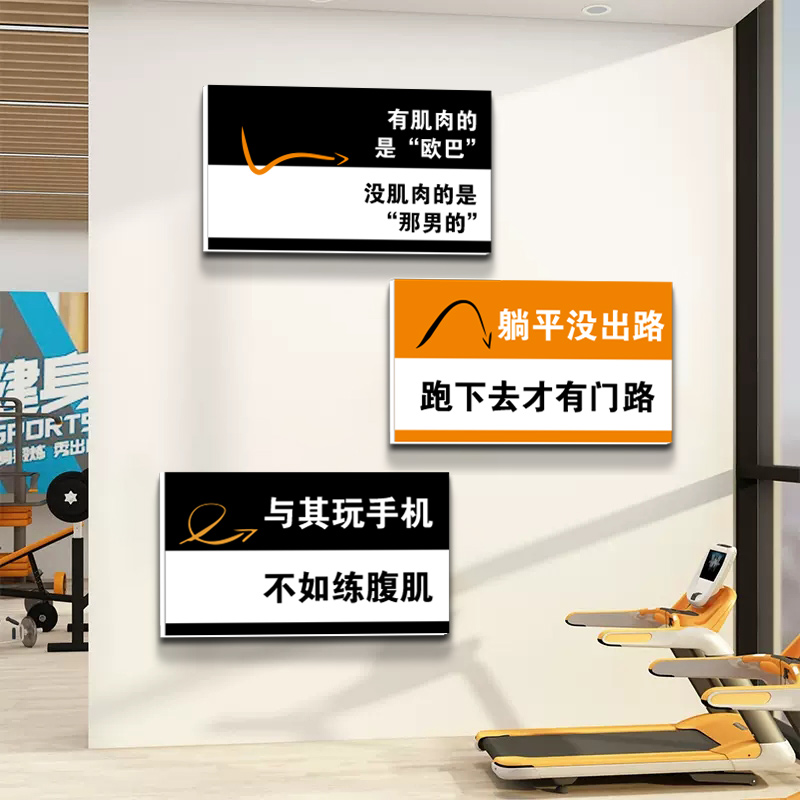 健身房墙面装饰挂画摆件瑜伽减肥瘦身中心吧台背景墙励志标语贴纸