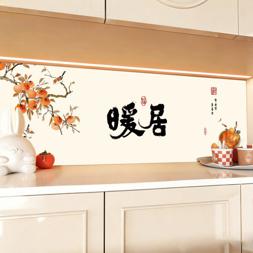 暖居入户鞋柜衣柜家居装饰墙贴
