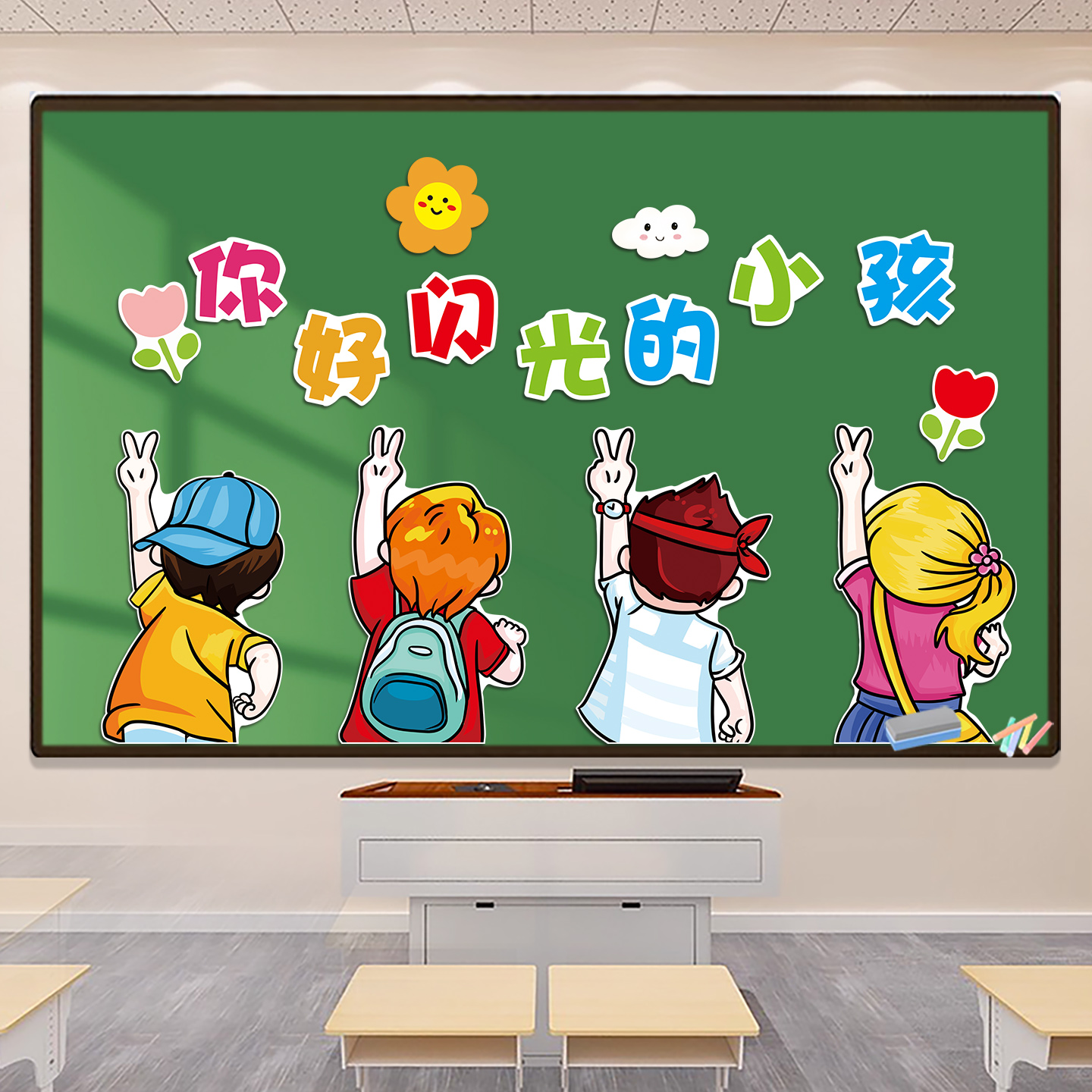 幼儿园墙面装饰励志标语班级文化