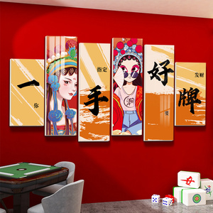 轻奢国潮风棋牌室装饰画网红文化墙面布置用品标语壁纸麻将房挂画