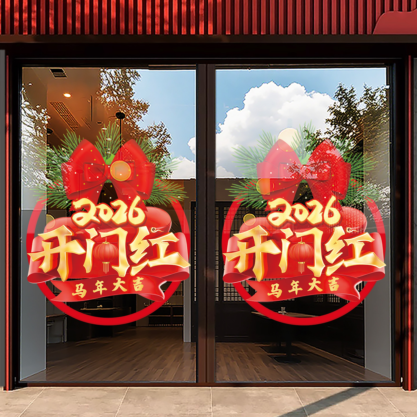 2026开门红静电贴橱窗玻璃贴纸