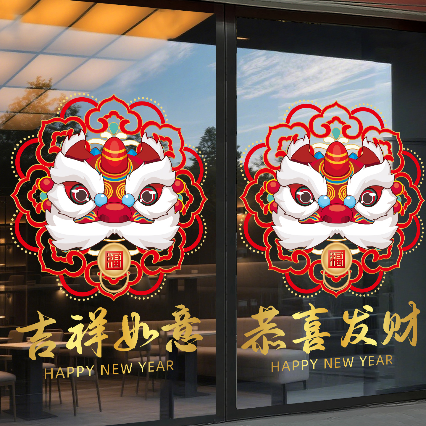 中式舞狮新年装饰玻璃门贴纸服装