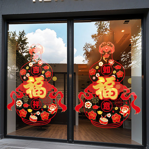 葫芦福字马年门贴窗花贴春节过年