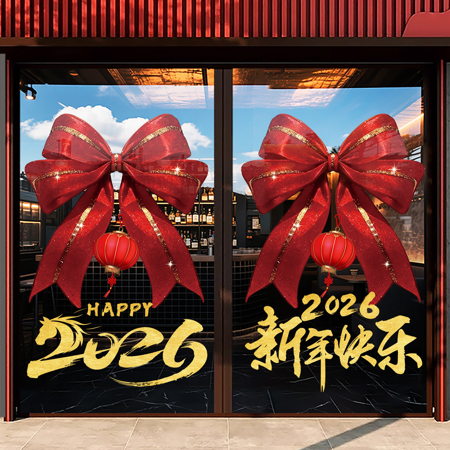 2026蝴蝶结元旦新年橱窗贴纸服装店过年装饰静电贴马年窗贴玻璃贴,家居饰品,门贴,淘宝优惠券,粉丝福利购,淘宝优惠卷