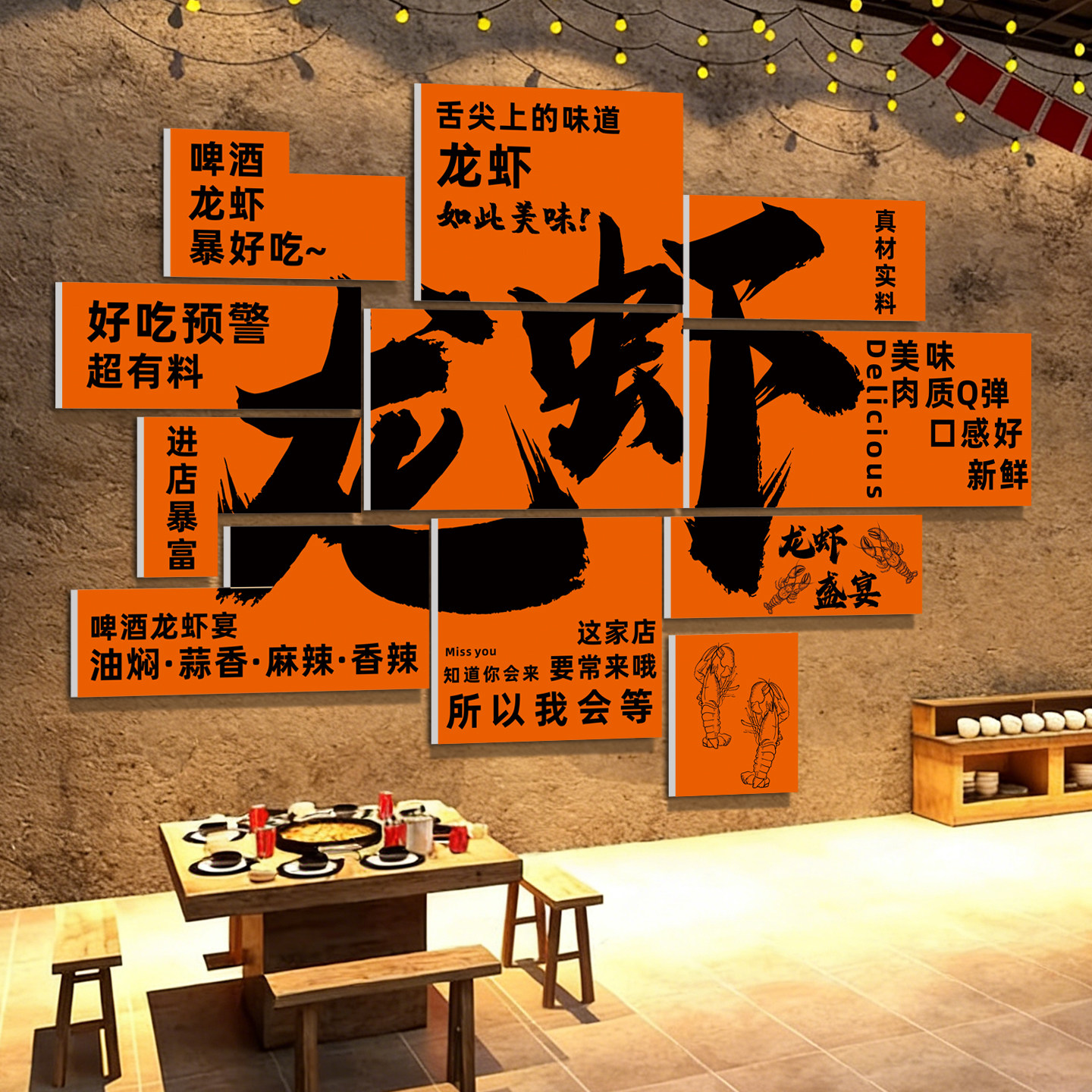 网红小龙虾烧烤店打卡背景墙贴