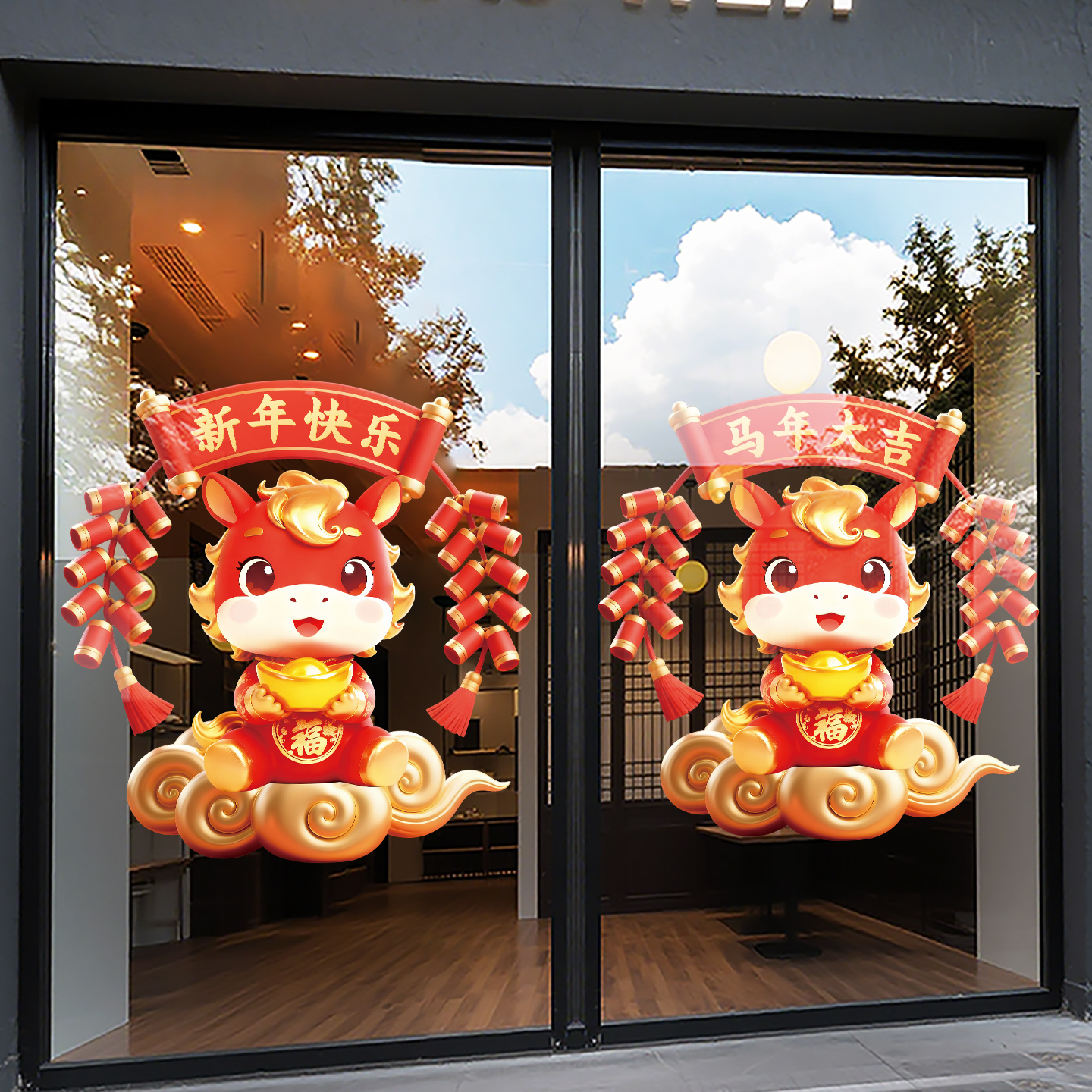 2026新年福字玻璃贴纸装饰创意