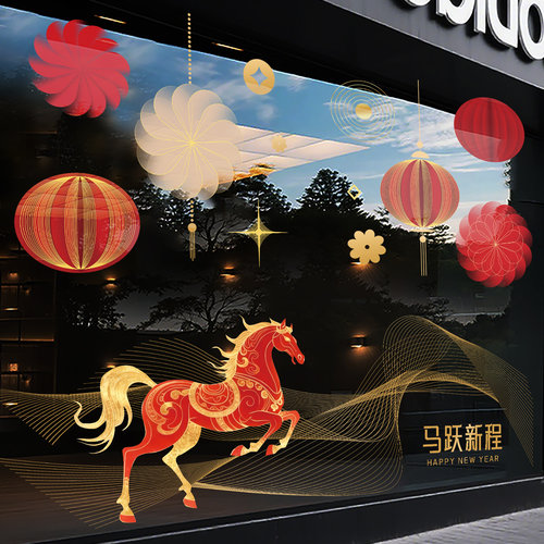 2026马年门贴窗贴新年装饰橱窗