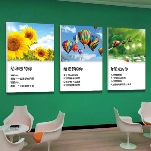 心理咨 咨询室布置挂画 画教室装饰文化墙贴健康辅导室心灵驿站治
