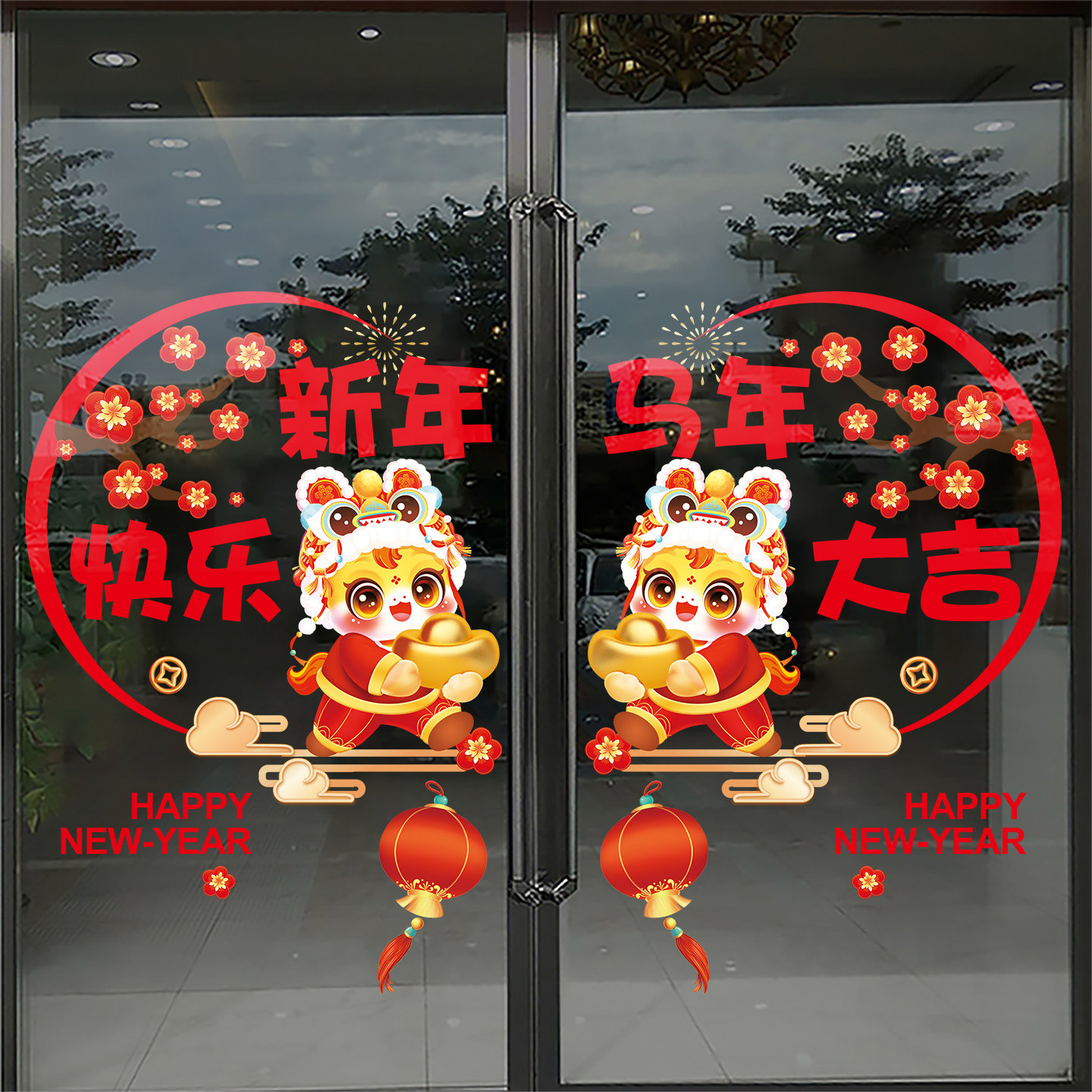 2026马年门贴窗贴新年装饰橱窗贴画过年布置静电窗花春节玻璃贴纸,家居饰品,软装墙贴,淘宝优惠券,粉丝福利购,淘宝优惠卷