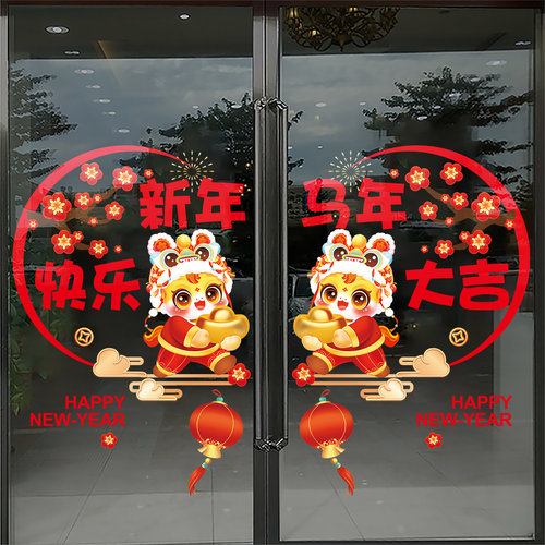 2026马年门贴新年装饰灯笼窗花