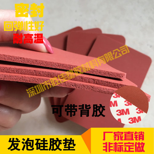 胜佳发泡硅胶板自粘背胶发泡条