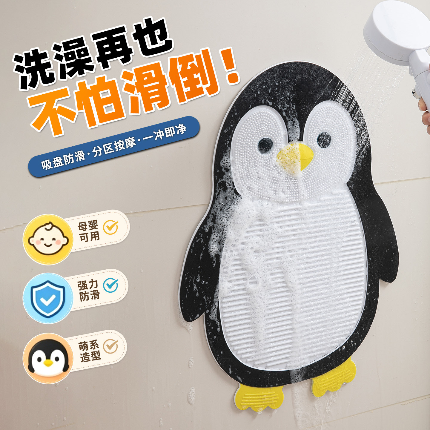 卡通浴室防滑垫儿童洗澡专用防滑防摔脚垫家用免弯腰浴室搓脚神器