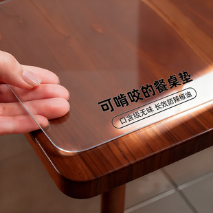 软玻璃透明餐桌垫2026新款高级感茶几台面保护垫防水防油免洗桌布