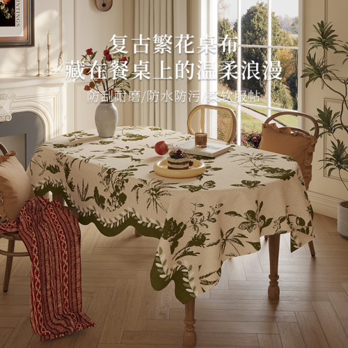法式复古餐桌布2026新款防水可擦高级感客厅茶几盖布台面保护垫子