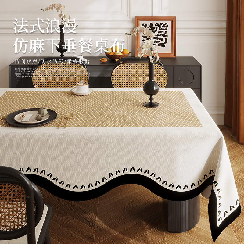 法式轻奢高级感餐桌布防水防烫免洗仿麻餐桌垫桌面保护垫子台布
