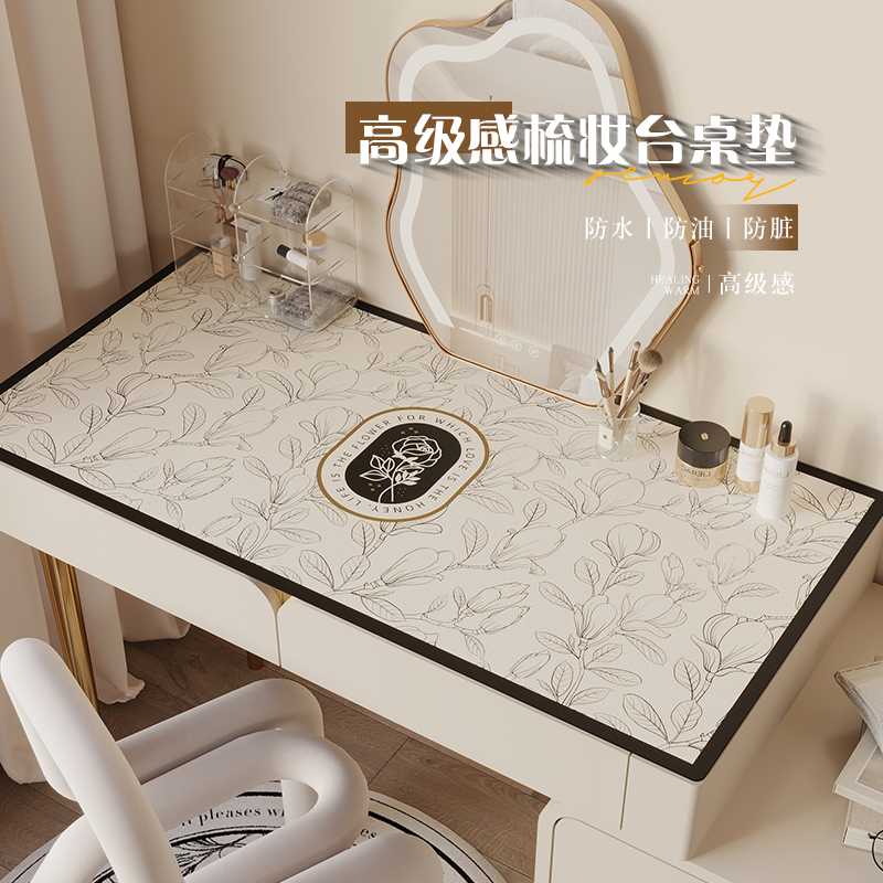 2025新款化妆台桌面垫化妆台桌布轻奢高级感pvc皮革桌面保护垫子