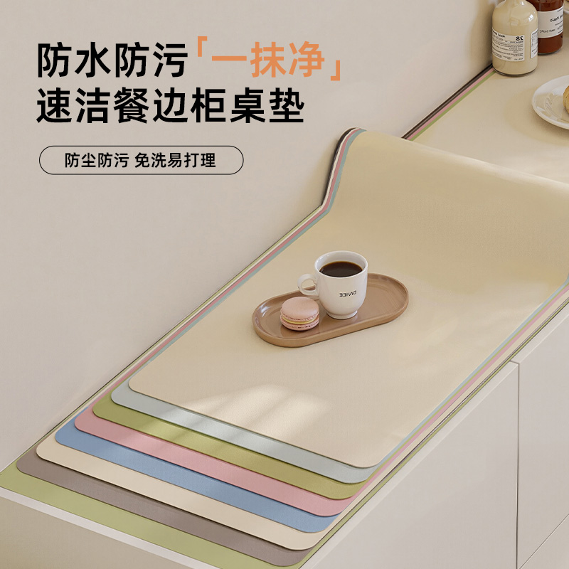 纯色餐边柜桌垫电视柜茶几防油免洗垫鞋柜玄关垫子台面桌布保护垫