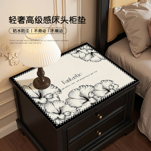 卧室床头柜保护垫轻奢高级感桌布防水防油免洗洗衣机冰箱防尘盖布