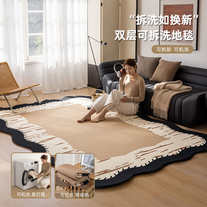 双层可拆洗地毯客厅2026新款高级感家用沙发地垫防滑可机洗垫定制,居家布艺,地毯,淘宝优惠券,粉丝福利购,淘宝优惠卷