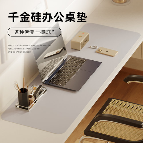 千金硅一擦即净办公桌垫