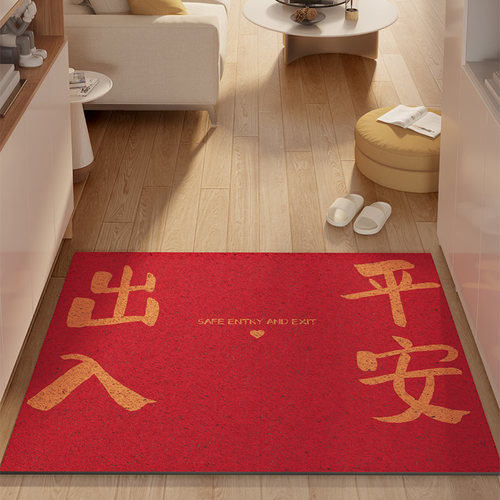 喜庆入户门地垫丝圈防滑耐脏