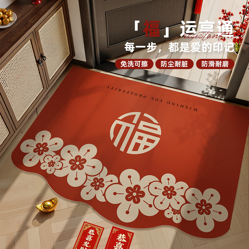 红色喜庆入户门地垫进门门口门垫2025新款家用入户防滑垫脚垫地毯