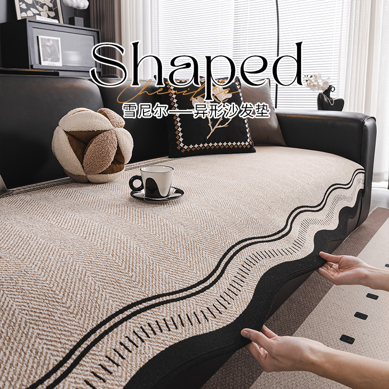 雪尼尔2026新款异形沙发垫四季通用一片式直排防滑皮沙发坐垫盖布,居家布艺,沙发垫,淘宝优惠券,粉丝福利购,淘宝优惠卷