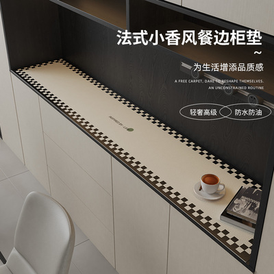 小香风餐边柜桌垫客厅电视柜台面保护垫防水免洗玄关鞋柜酒柜盖布