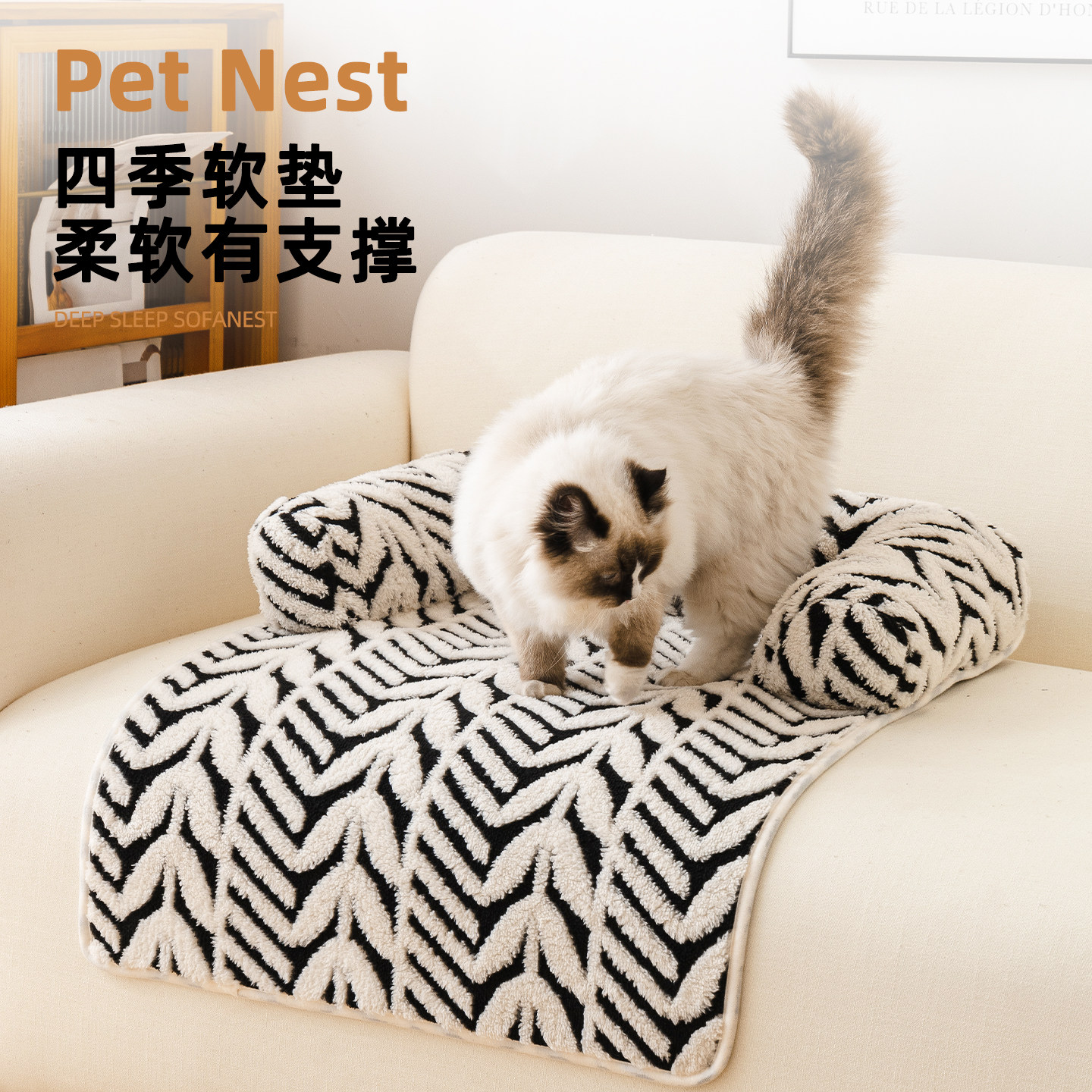 宠物沙发垫四季通用猫咪窝垫几何条纹毛绒睡垫舒适靠枕猫狗窝垫子