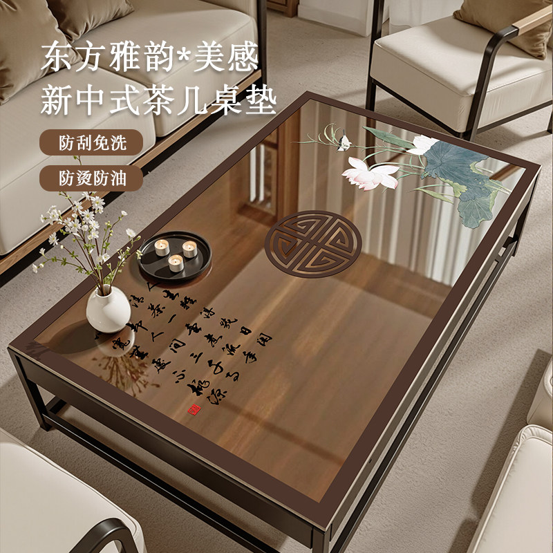 新中式茶几垫免洗防水防油防烫餐桌布透明pvc软玻璃餐桌垫保护垫,居家布艺,桌布,淘宝优惠券,粉丝福利购,淘宝优惠卷