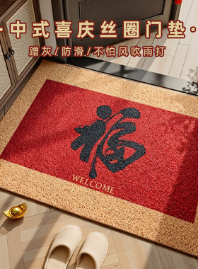 入户门地垫进门大门口红色喜庆门垫2026新款防滑丝圈脚垫门外地毯
