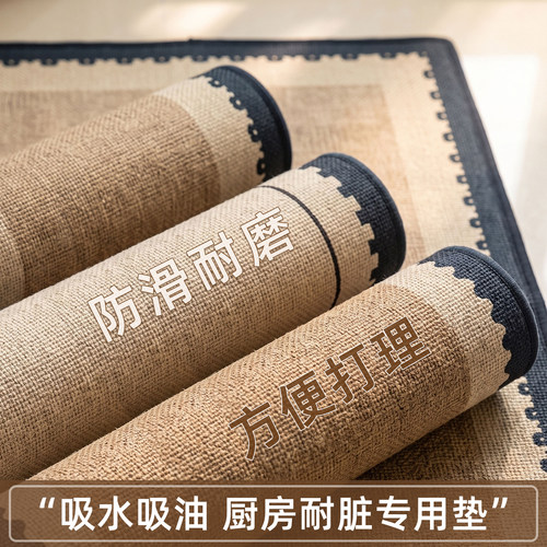 仿亚麻厨房地垫吸水吸油防滑脚垫