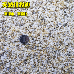 鱼缸造景沙水族箱造景装饰珍珠砂化妆砂草缸底砂乌龟缸底沙白沙子