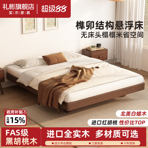 榫卯结构悬浮无床头榻榻米实木床
