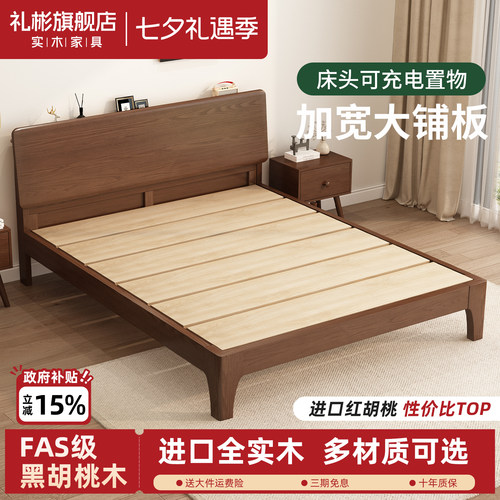 全实木床新款北美黑胡桃中古风床