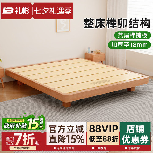 【官方优选】高品质全实木悬浮床