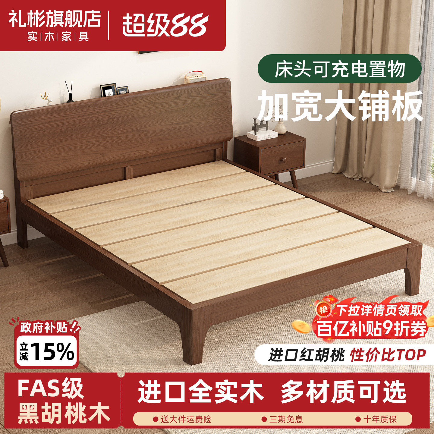 全实木床新款北美黑胡桃中古风床图片