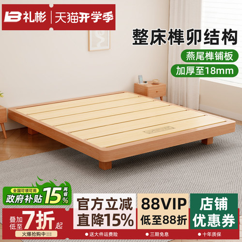 【官方优选】高品质全实木悬浮床