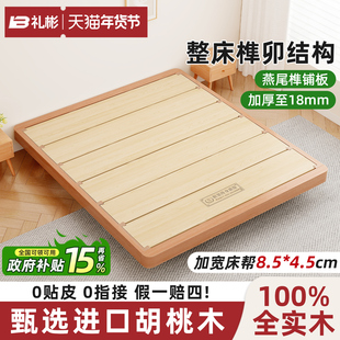全实木床双人床无床头排骨架床架悬浮榻榻米单人床胡桃木榫卯结构