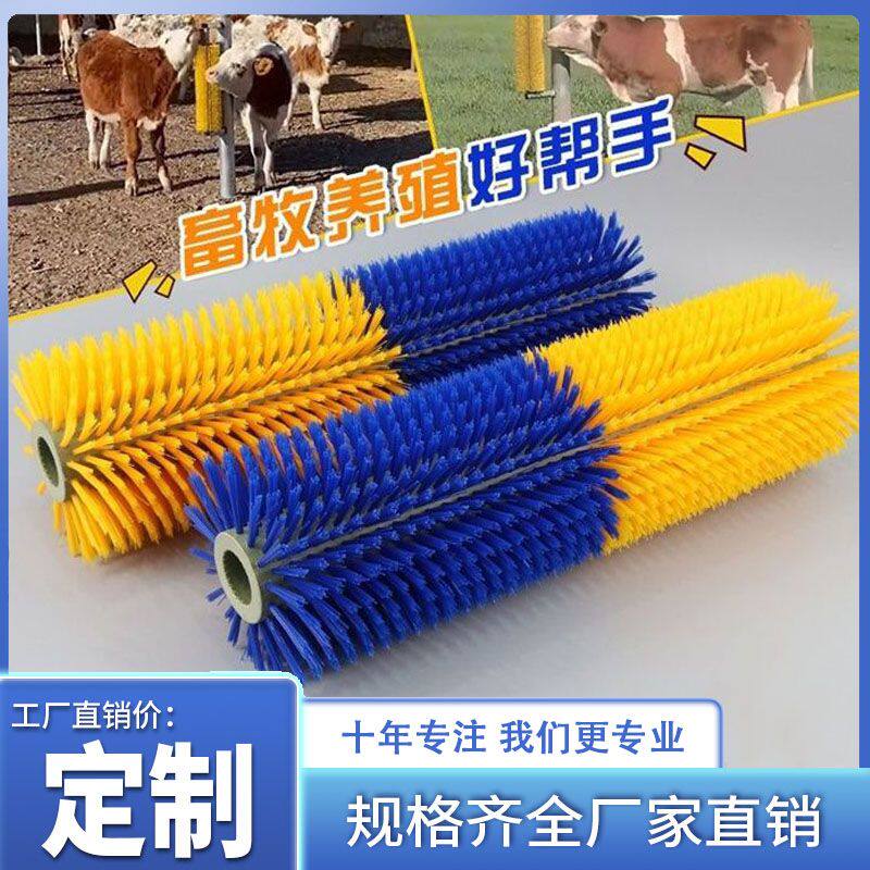 牛体刷牛止痒蹭痒毛刷辊